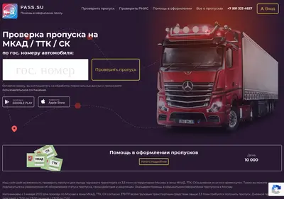 Снимок главной страницы pass.su