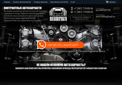 Снимок главной страницы avto1000.ru