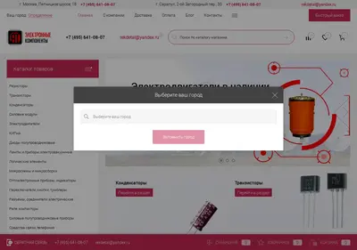 Снимок главной страницы at-chip.ru