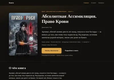 Снимок главной страницы atbap.ru