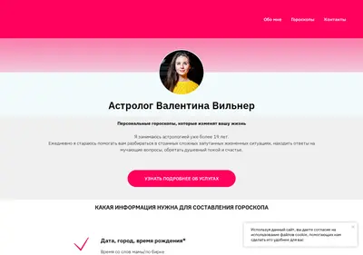 Снимок главной страницы astrologvilner.ru