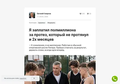 Снимок главной страницы bright-smile-story.ru