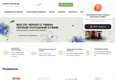 Снимок главной страницы barakaoil.ru