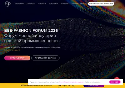 Снимок главной страницы bee-fashion.ru