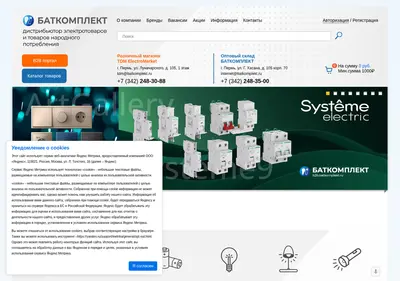 Снимок главной страницы batkomplekt.ru