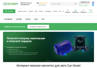 Снимок главной страницы car-smart.ru