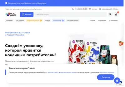Снимок главной страницы abcpack-official.ru