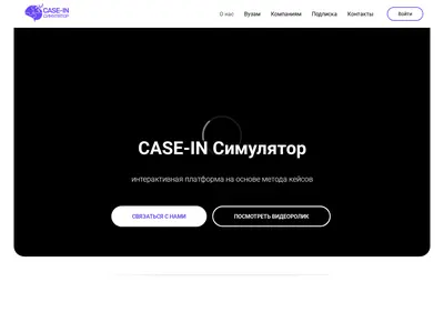 Снимок главной страницы casesim.ru