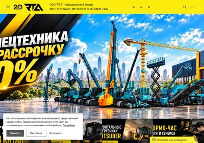 Снимок главной страницы rta.su
