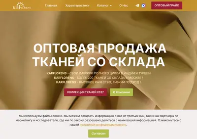 Снимок главной страницы karflorens.su