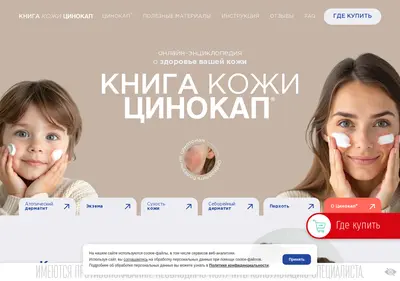 Снимок главной страницы cinocap.ru