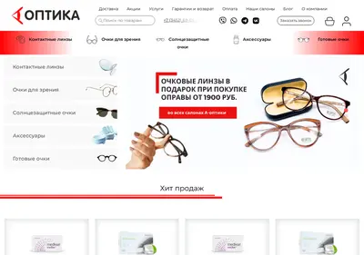 Снимок главной страницы aoptica.ru