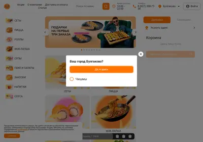 Снимок главной страницы banzaaay.ru