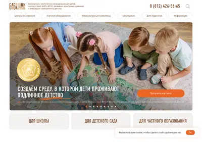 Снимок главной страницы babashki.ru