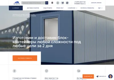 Снимок главной страницы bk-resurs.ru