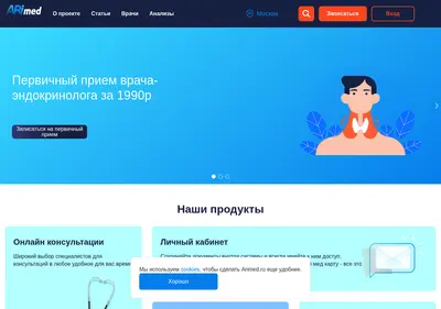 Снимок главной страницы arimed.ru