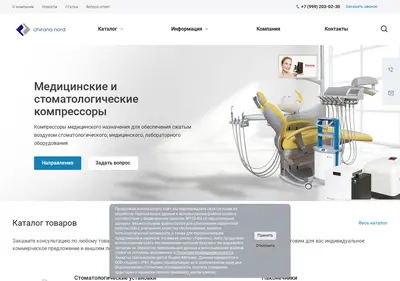 Снимок главной страницы chirananord.ru