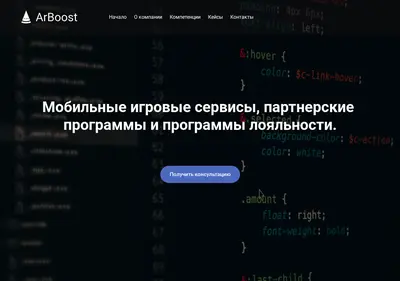Снимок главной страницы arboost.ru
