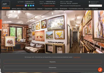 Снимок главной страницы artworld.ru