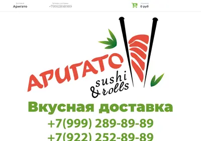 Снимок главной страницы arigato89.ru