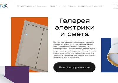 Снимок главной страницы ges.su