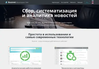 Снимок главной страницы buzznet.ru