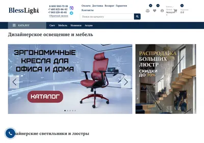 Снимок главной страницы blesslight.ru