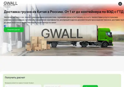 Снимок главной страницы gwall.su