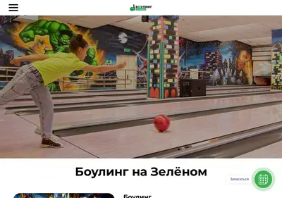 Снимок главной страницы bowling-perovo.ru