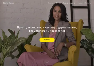 Снимок главной страницы aminapirmanova.ru