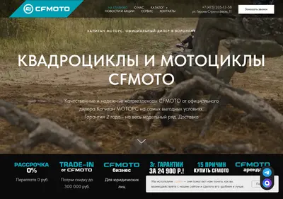 Снимок главной страницы capmotors.ru