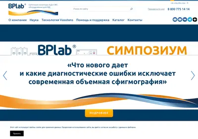 Снимок главной страницы bplab.ru