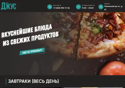 Снимок главной страницы cafe-juice.ru