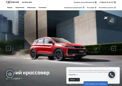 Снимок главной страницы belgee-cartelauto.ru