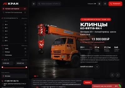 Снимок главной страницы akkran.ru