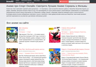 Снимок главной страницы animego-snort.ru