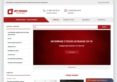 Снимок главной страницы art-ramika.ru