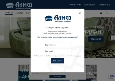 Снимок главной страницы almaz73.ru