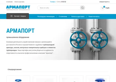 Снимок главной страницы armaport.ru