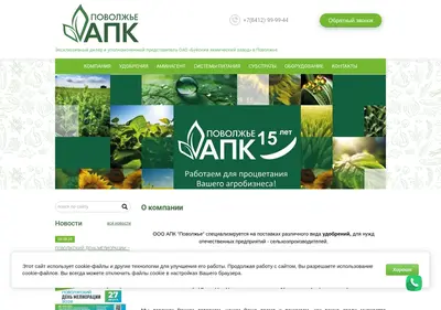 Снимок главной страницы apk-volga.ru