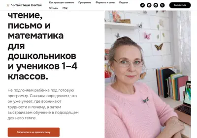 Снимок главной страницы chitay-pishi.ru