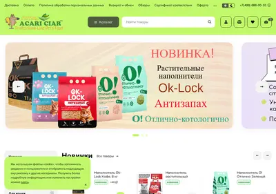 Снимок главной страницы acariciar-moscow.ru