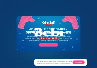 Снимок главной страницы bebi.ru