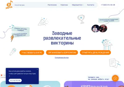 Снимок главной страницы 8notaquiz.ru