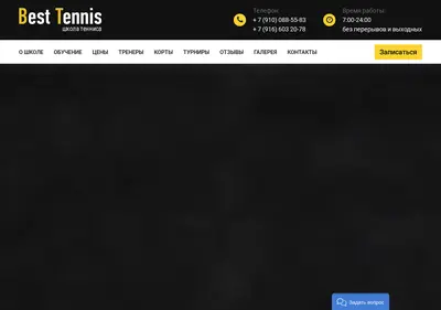 Снимок главной страницы best-tennis.ru
