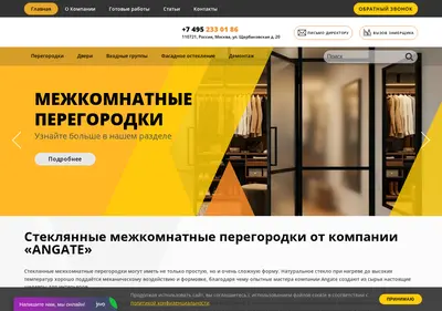 Снимок главной страницы angate.ru
