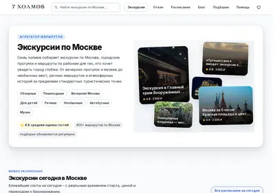 Снимок главной страницы 7holmov-moscow.ru