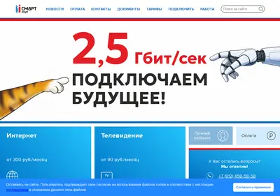 Снимок главной страницы smarthome.spb.ru