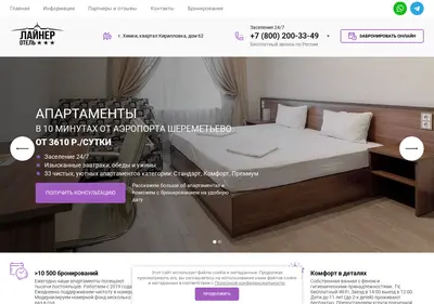 Снимок главной страницы layner.msk.ru