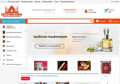 Снимок главной страницы safar.su